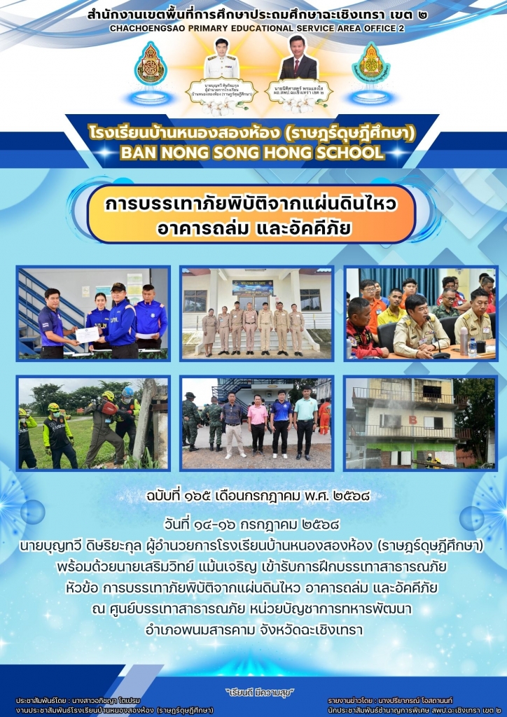 อ่านข่าวต่อ....