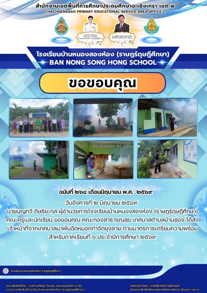 อ่านข่าวต่อ....
