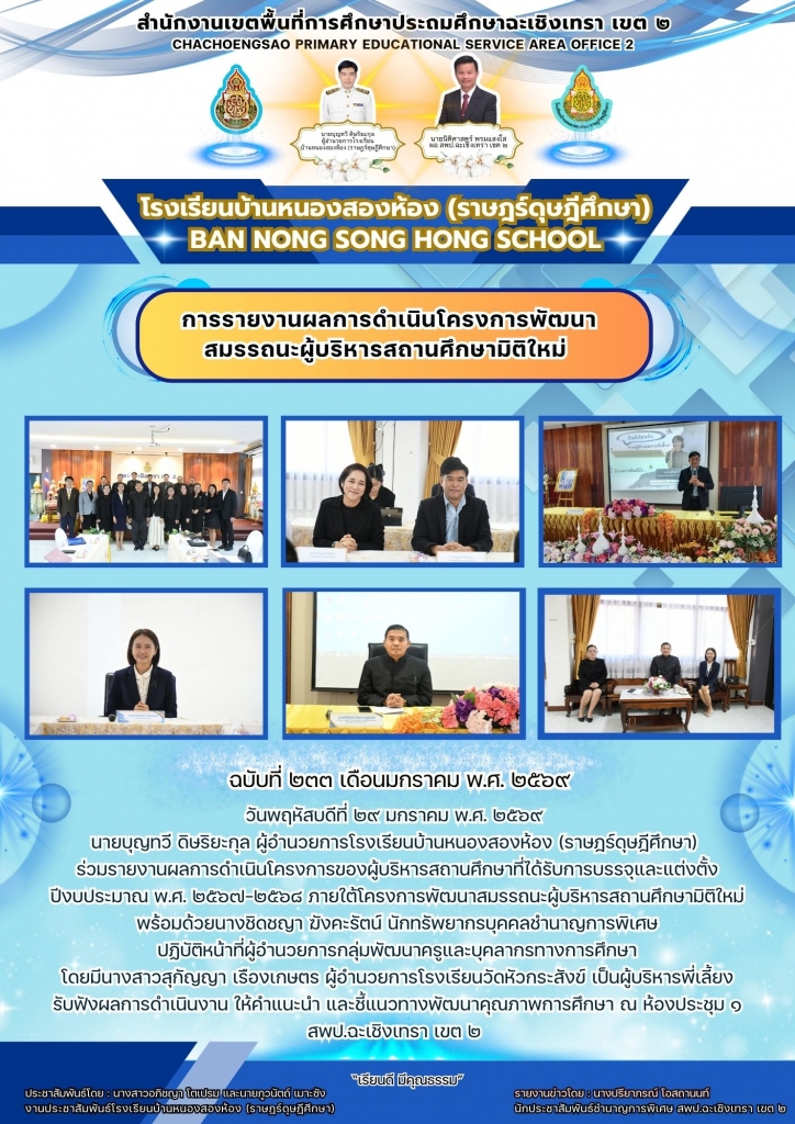 อ่านข่าวต่อ....