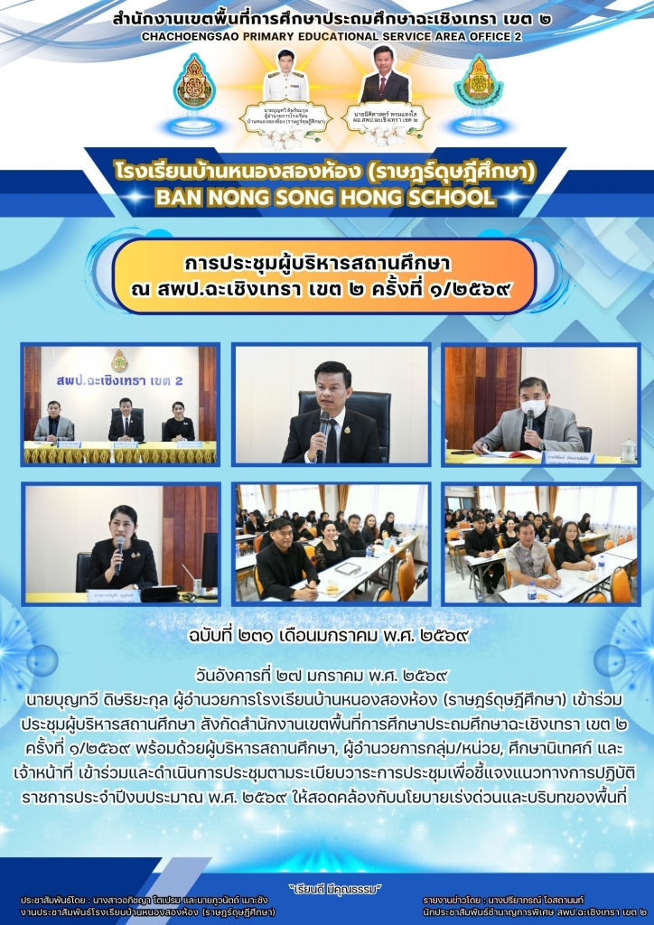 อ่านข่าวต่อ....