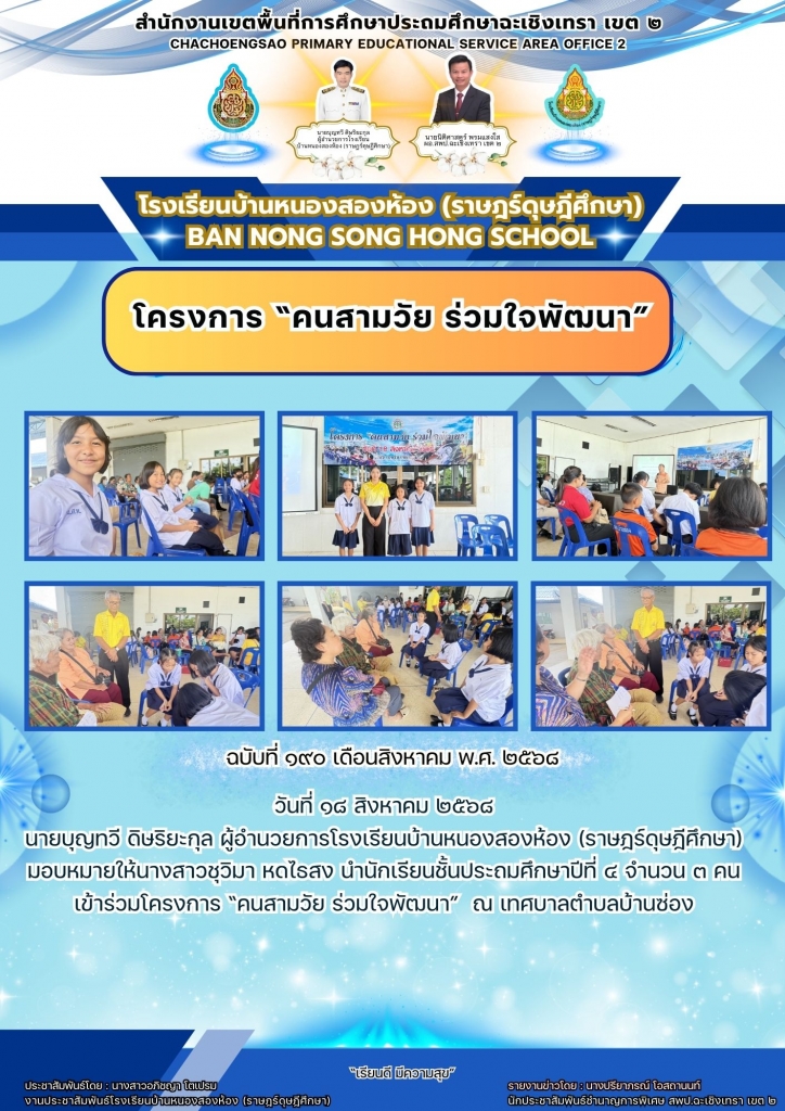 อ่านข่าวต่อ....