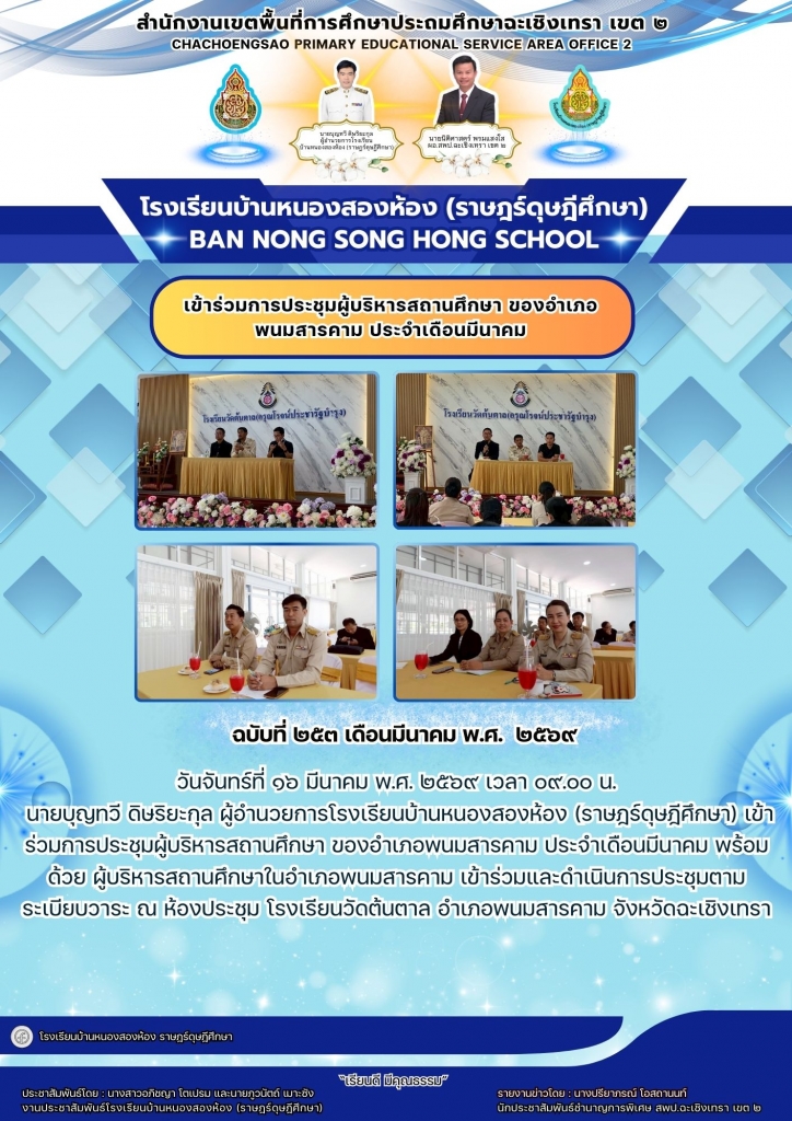อ่านข่าวต่อ....