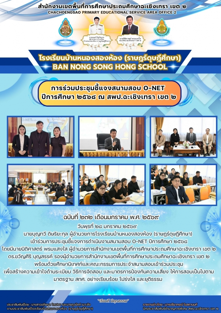 อ่านข่าวต่อ....