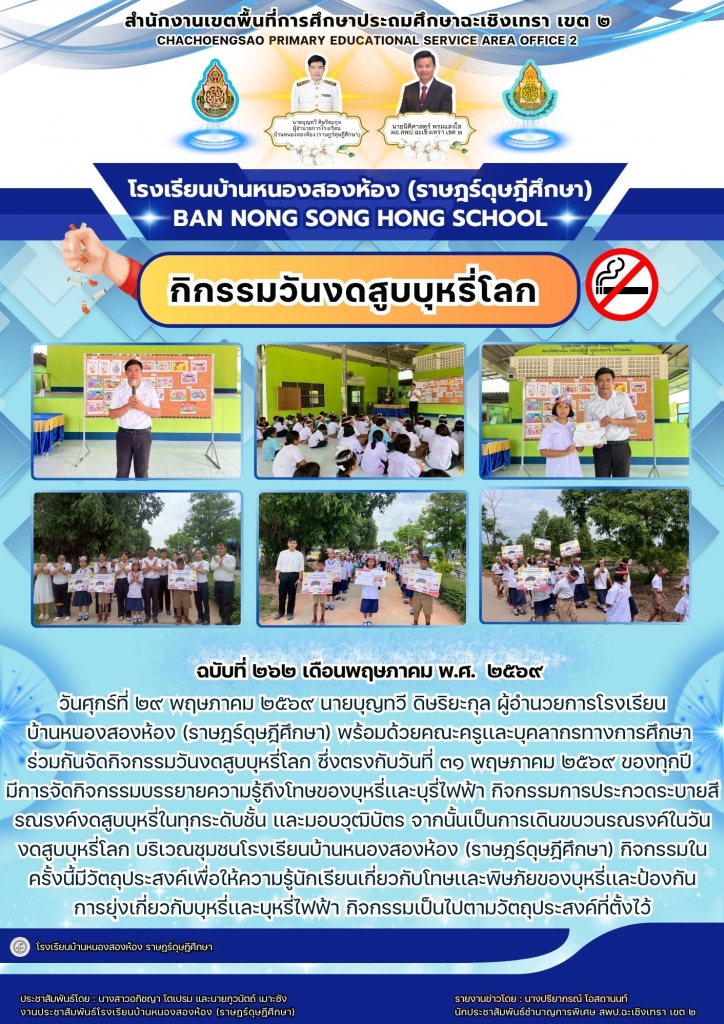 อ่านข่าวต่อ....
