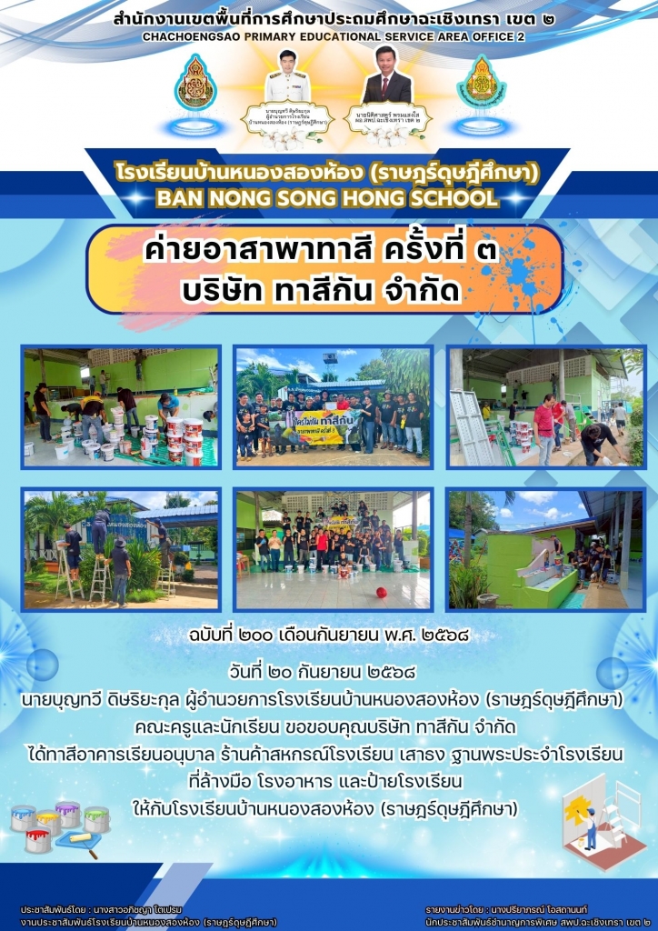 อ่านข่าวต่อ....