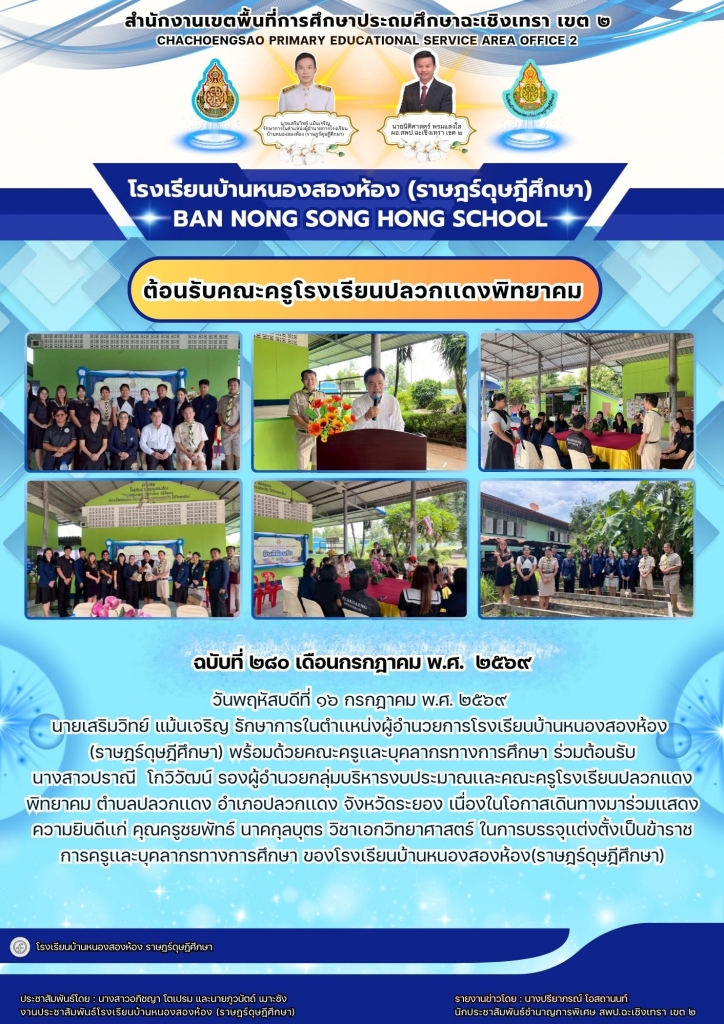 อ่านข่าวต่อ....