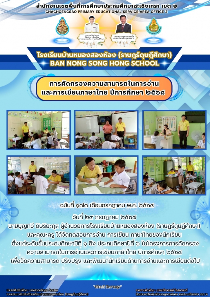 อ่านข่าวต่อ....