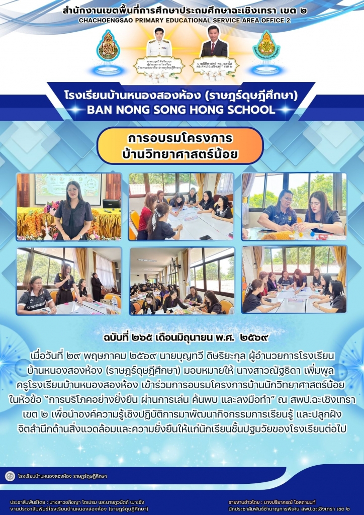 อ่านข่าวต่อ....