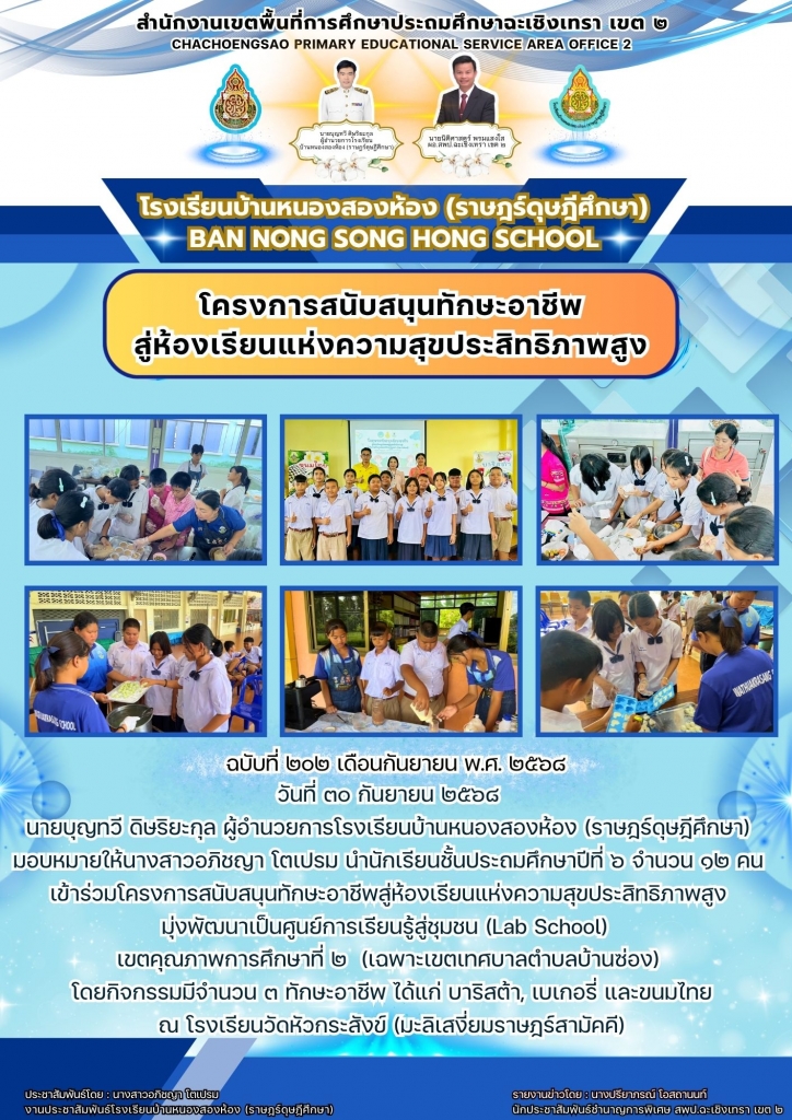 อ่านข่าวต่อ....