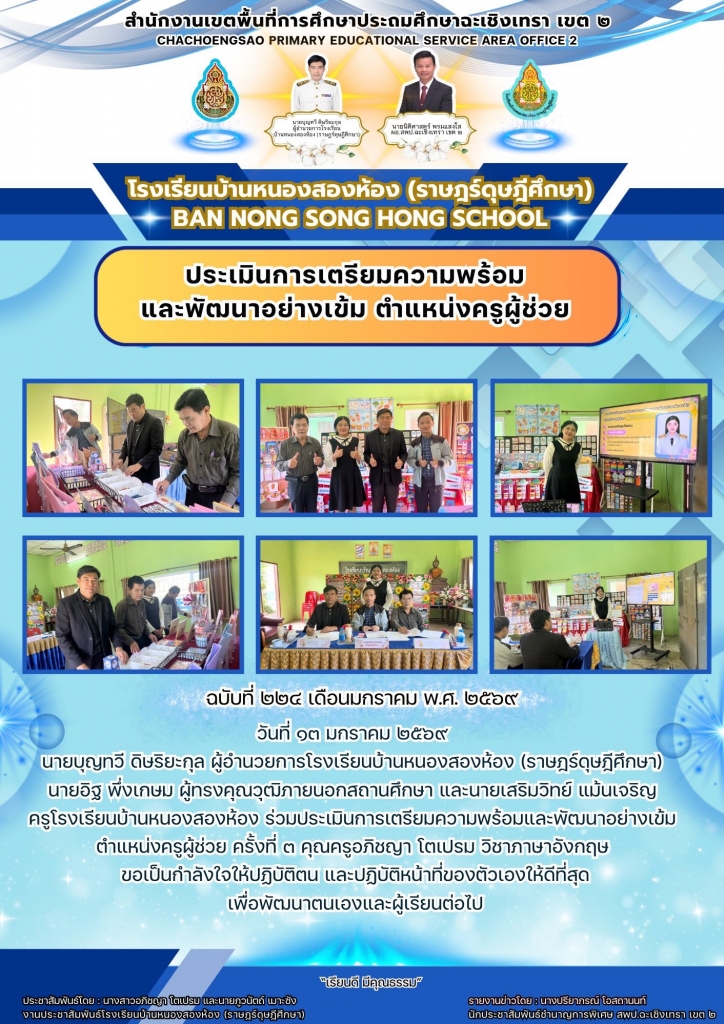 อ่านข่าวต่อ....