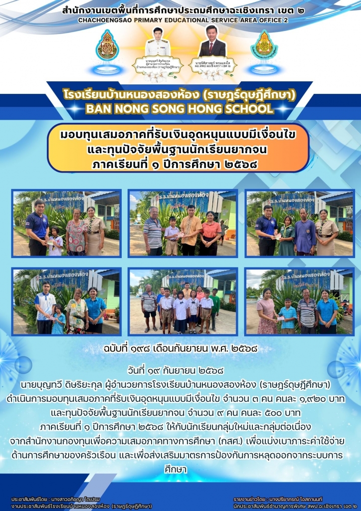 อ่านข่าวต่อ....