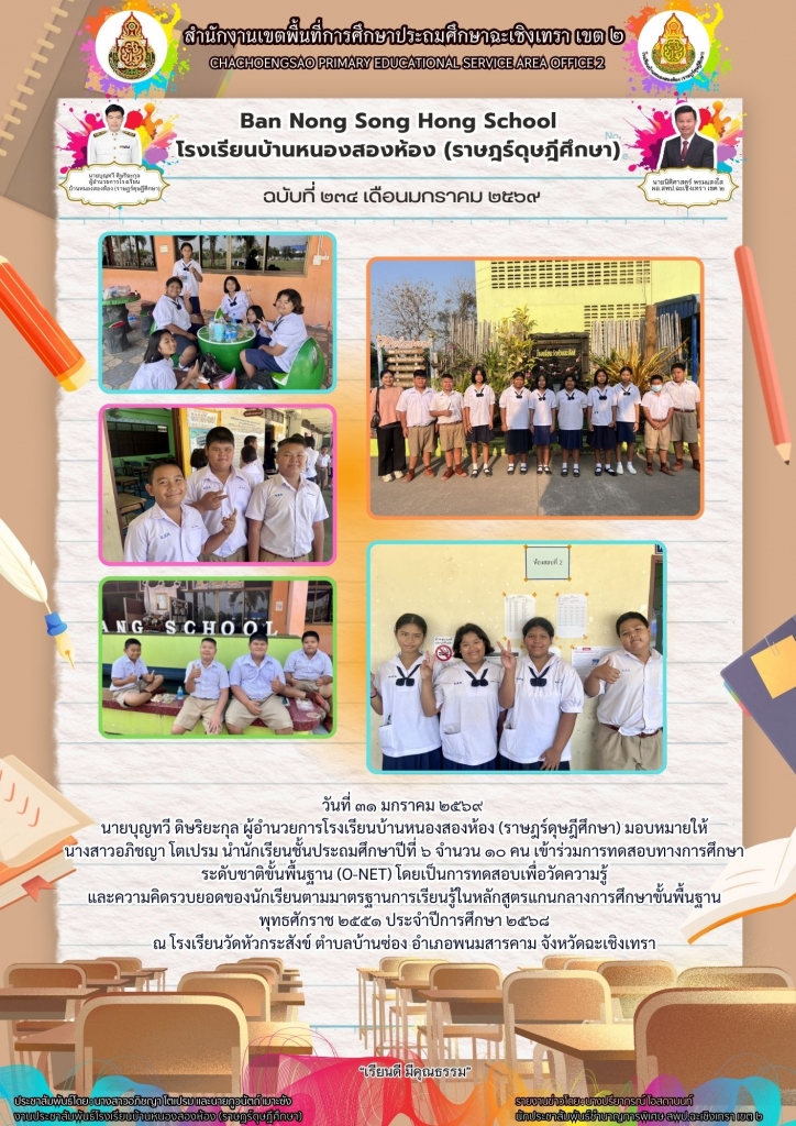 อ่านข่าวต่อ....