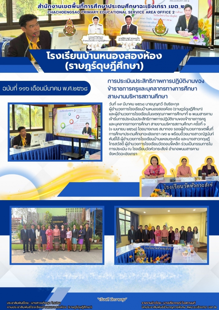 อ่านข่าวต่อ....