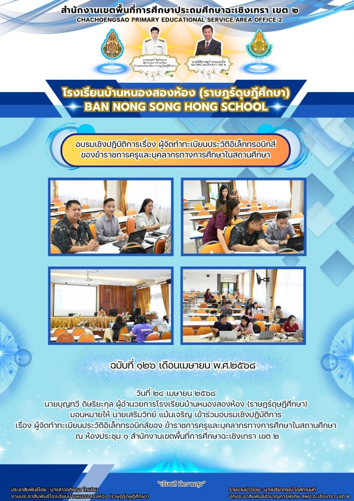 อ่านข่าวต่อ....