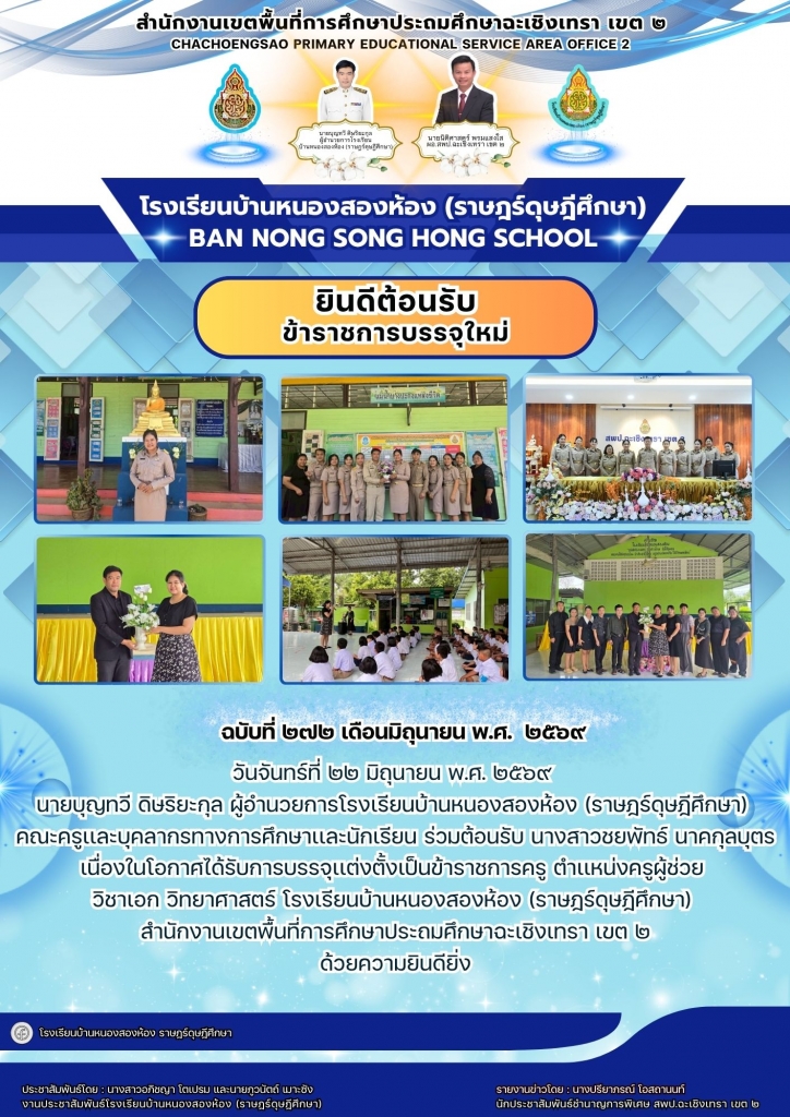 อ่านข่าวต่อ....