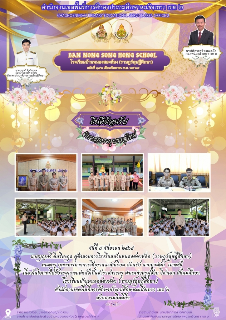 อ่านข่าวต่อ....