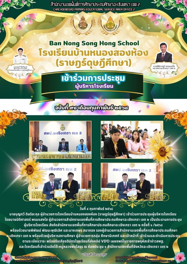 อ่านข่าวต่อ....