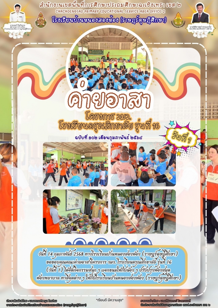 อ่านข่าวต่อ....