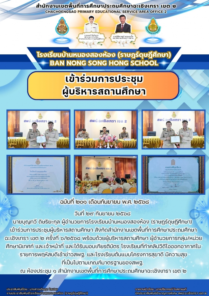 อ่านข่าวต่อ....