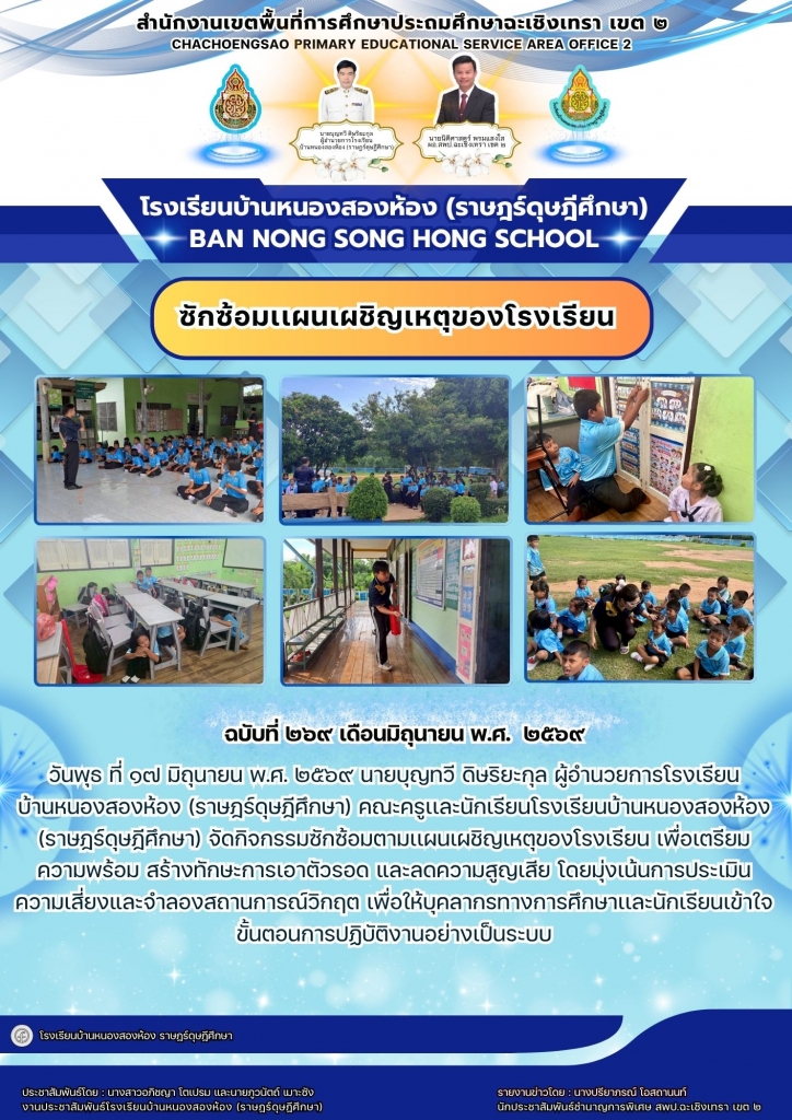 อ่านข่าวต่อ....