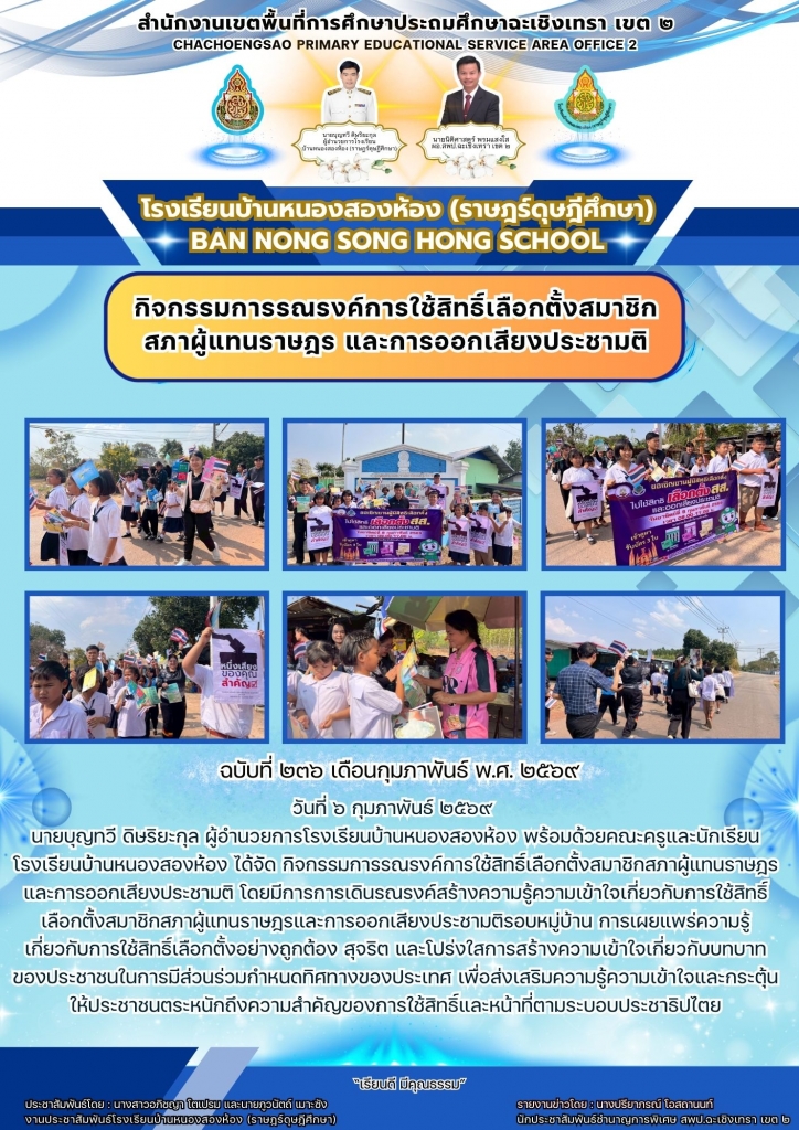 อ่านข่าวต่อ....