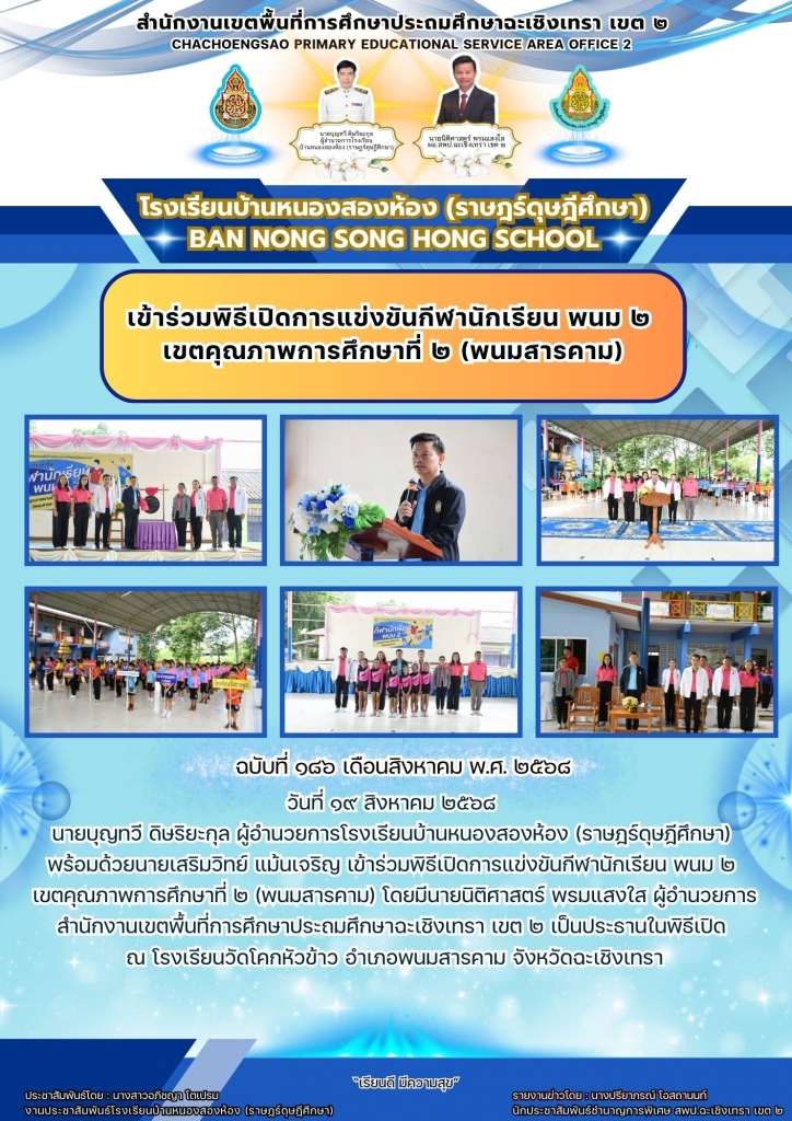 อ่านข่าวต่อ....