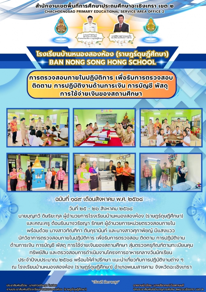 อ่านข่าวต่อ....