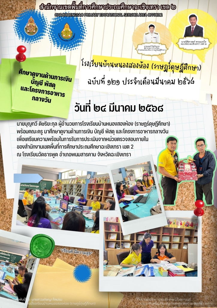 อ่านข่าวต่อ....