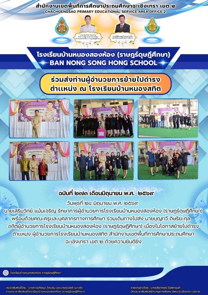 อ่านข่าวต่อ....
