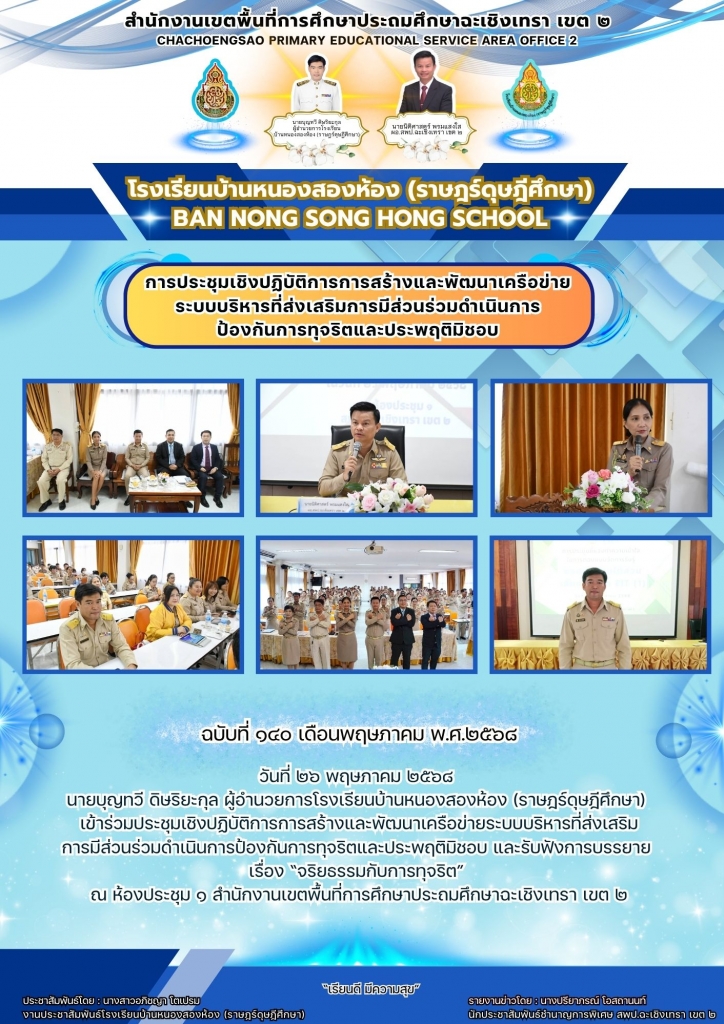 อ่านข่าวต่อ....