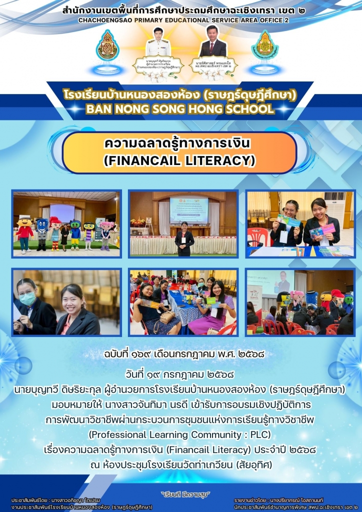 อ่านข่าวต่อ....