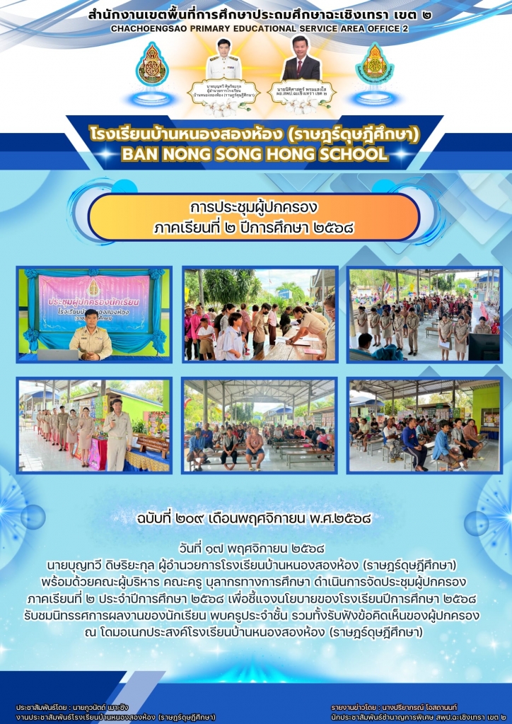 อ่านข่าวต่อ....