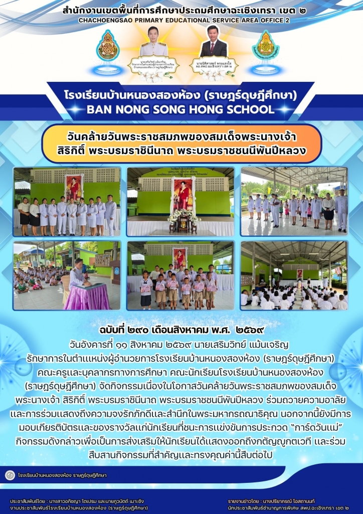 อ่านข่าวต่อ....
