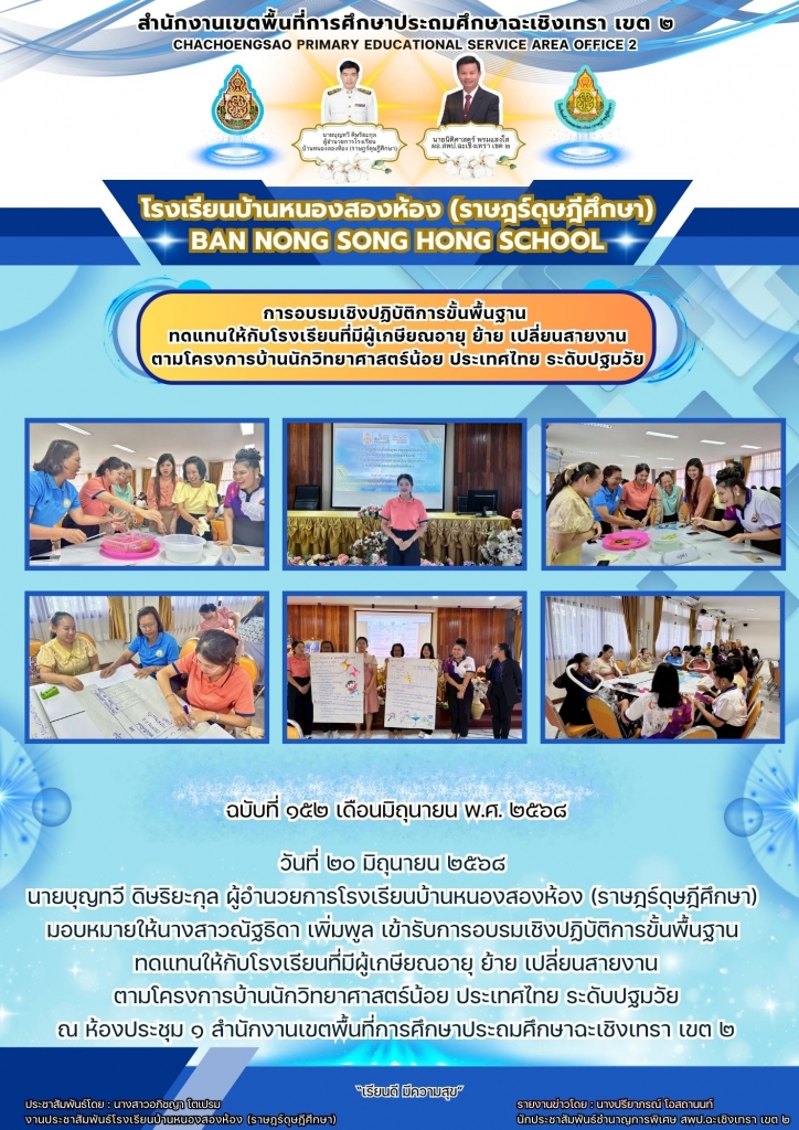 อ่านข่าวต่อ....