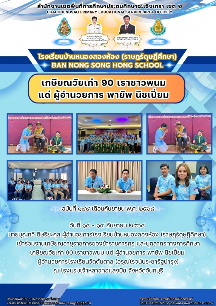 อ่านข่าวต่อ....