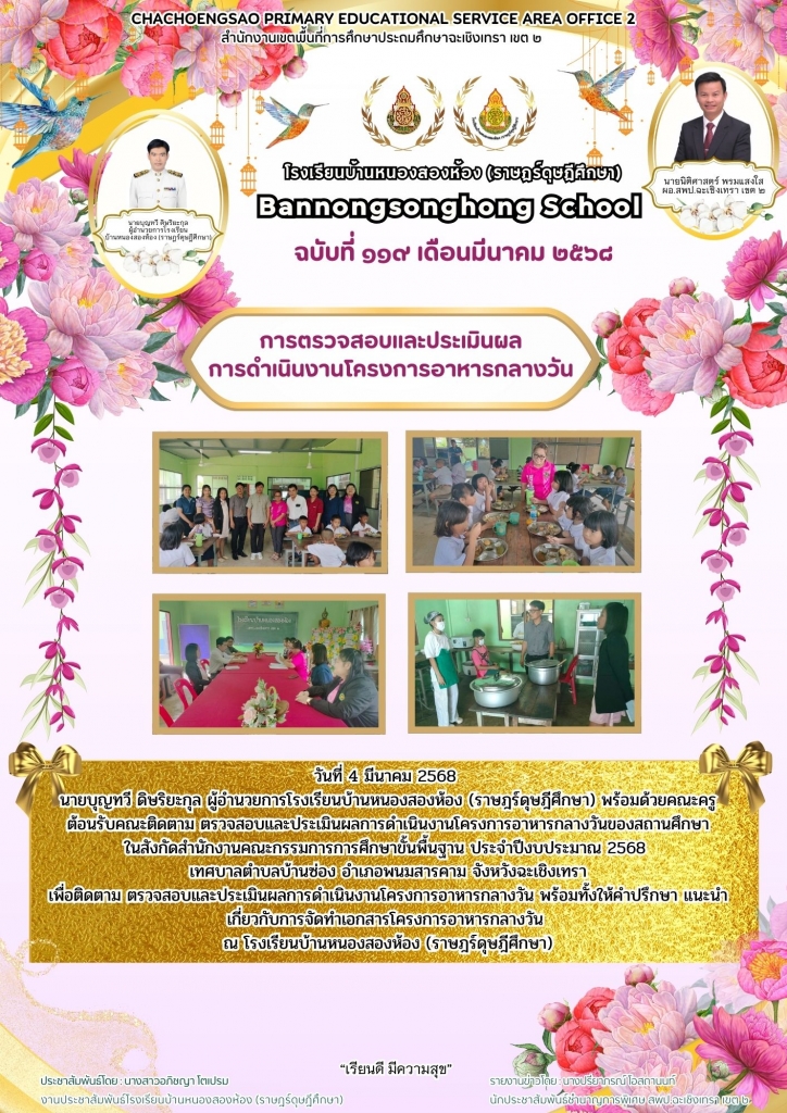 อ่านข่าวต่อ....