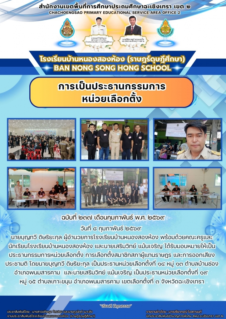 อ่านข่าวต่อ....