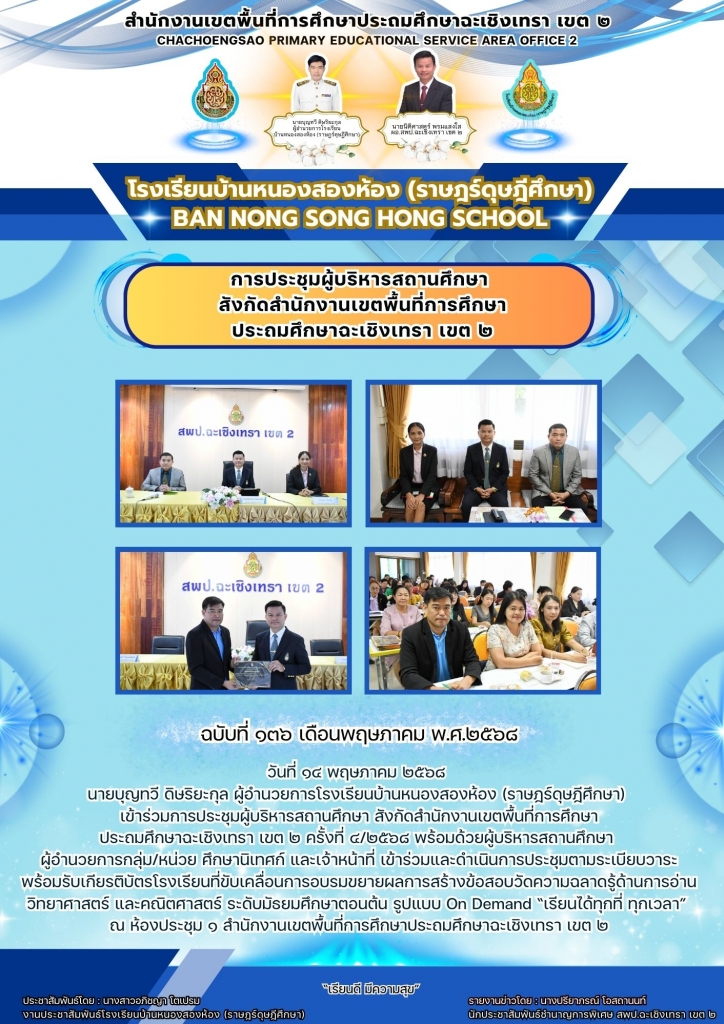 อ่านข่าวต่อ....