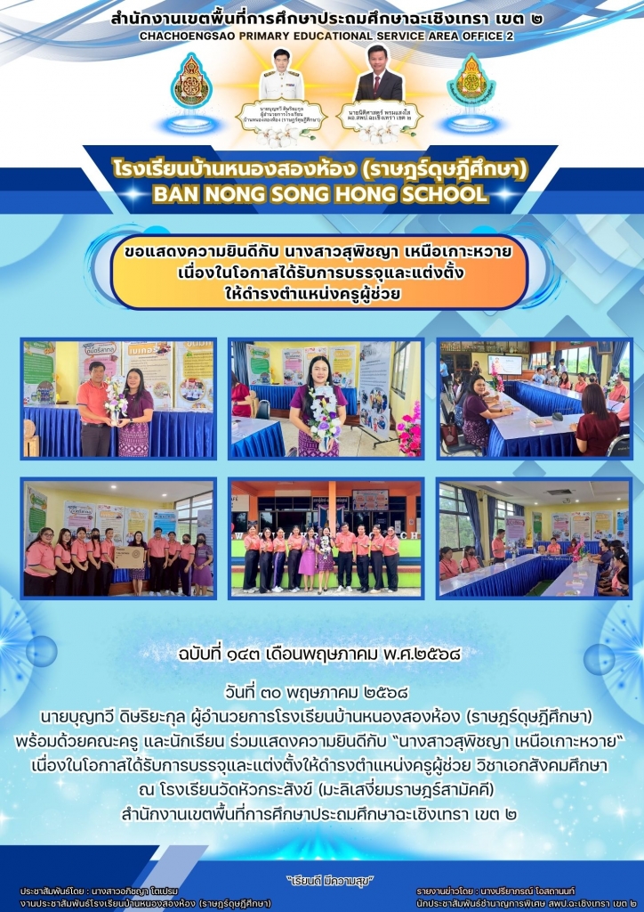 อ่านข่าวต่อ....