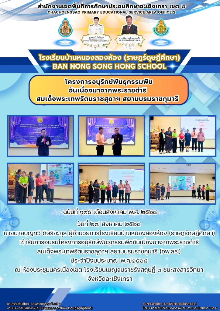 อ่านข่าวต่อ....