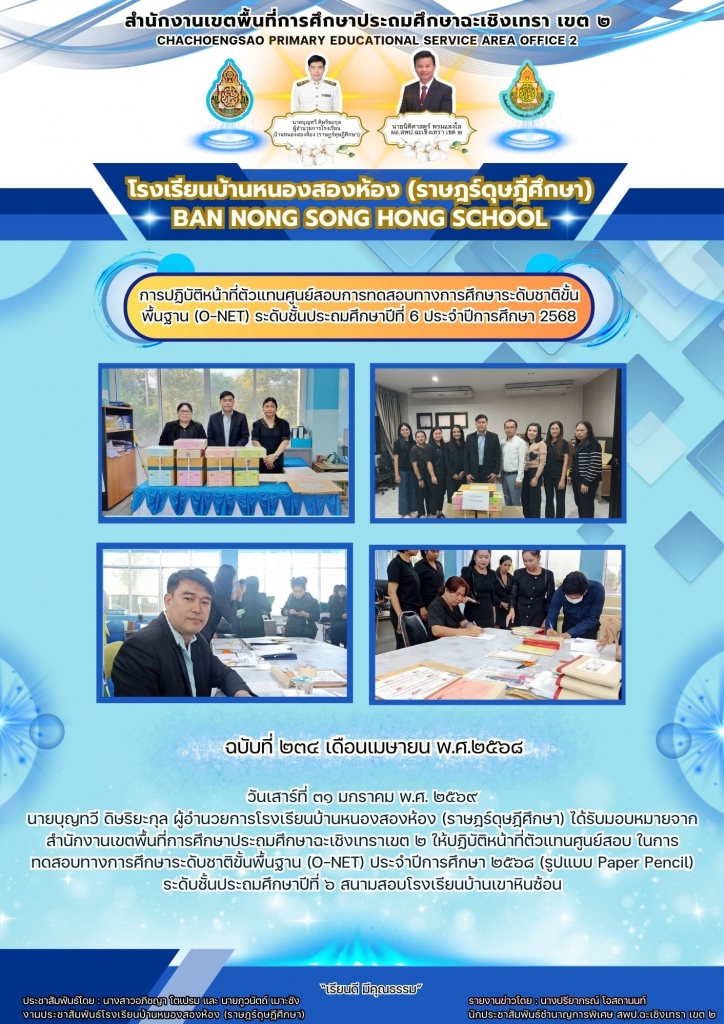 อ่านข่าวต่อ....