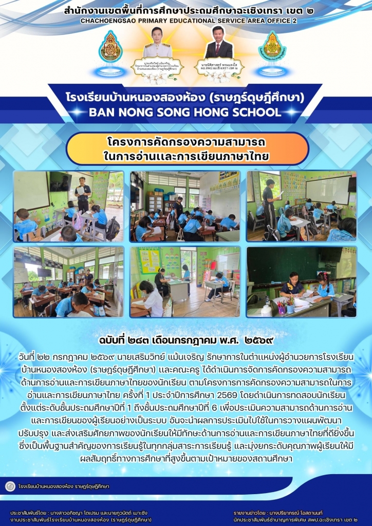 อ่านข่าวต่อ....