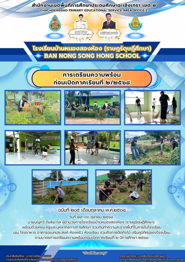 อ่านข่าวต่อ....