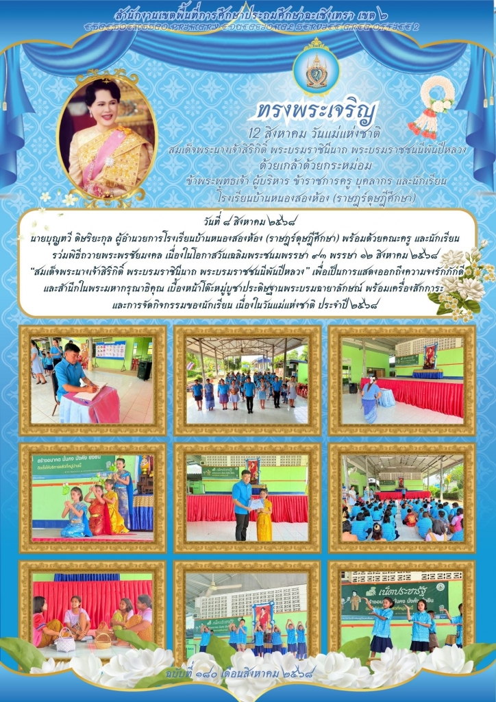 อ่านข่าวต่อ....