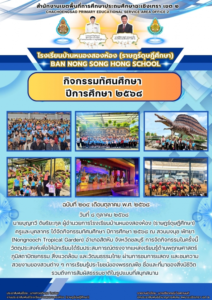 อ่านข่าวต่อ....