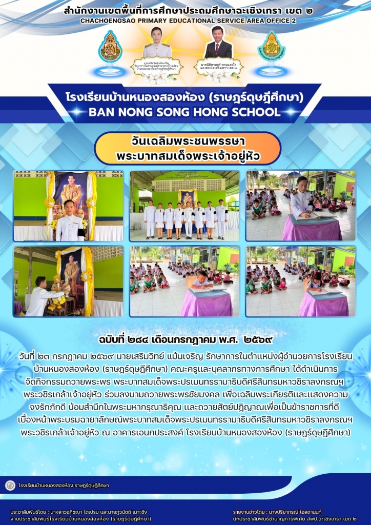 อ่านข่าวต่อ....