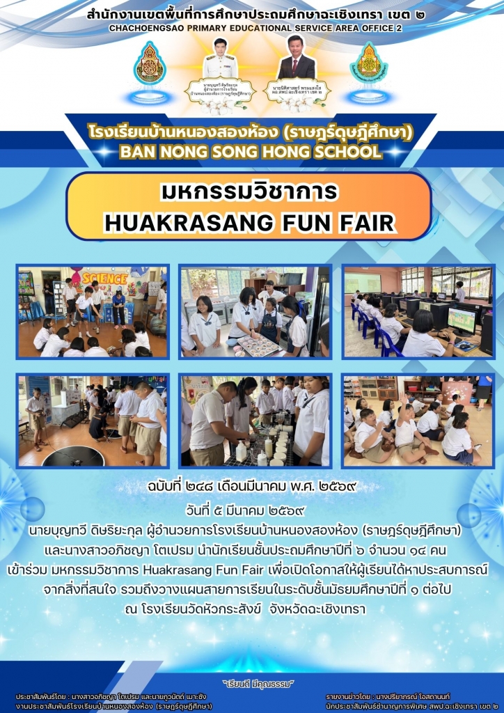 อ่านข่าวต่อ....
