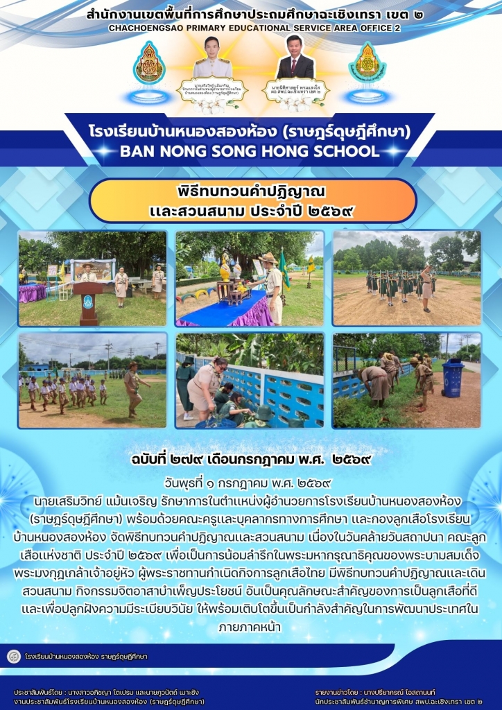 อ่านข่าวต่อ....