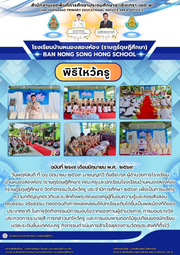 อ่านข่าวต่อ....