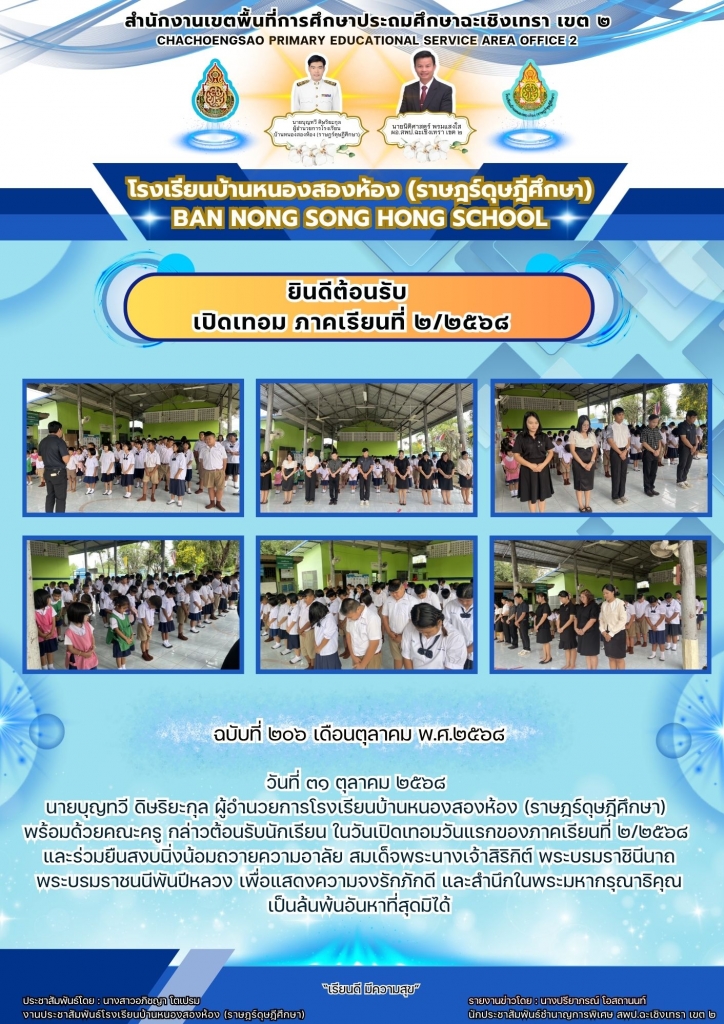 อ่านข่าวต่อ....